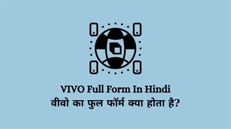 vivo meaning in hindi